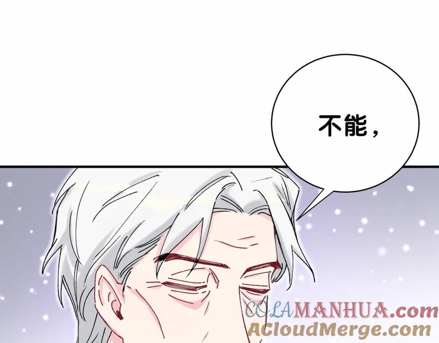 哪里来的大宝贝 第30话 姻缘线！？ 第49页