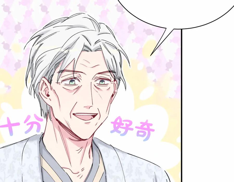 哪里来的大宝贝 第30话 姻缘线！？ 第19页