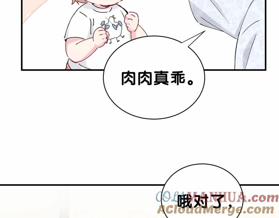 哪里来的大宝贝 第30话 姻缘线！？ 第77页