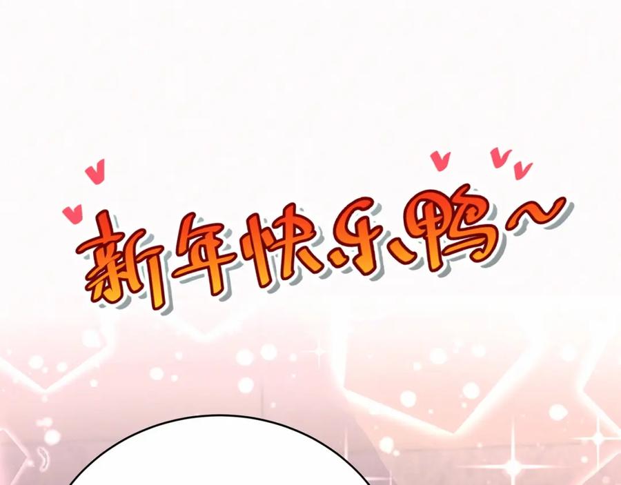 哪里来的大宝贝 第30话 姻缘线！？ 第108页