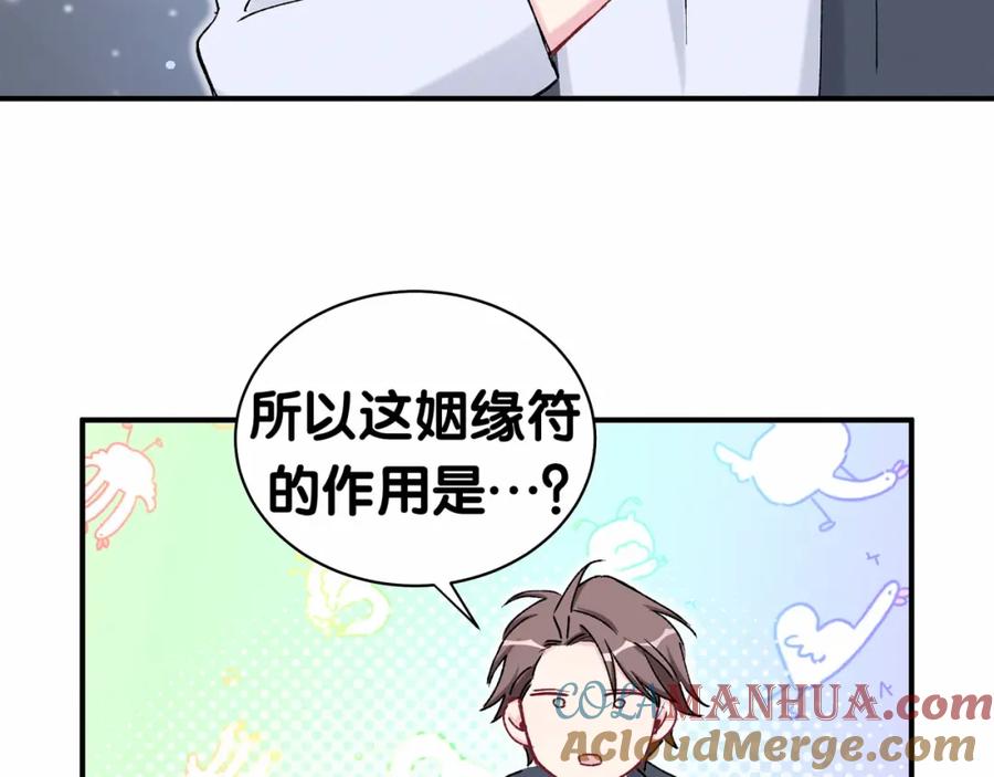 哪里来的大宝贝 第30话 姻缘线！？ 第57页