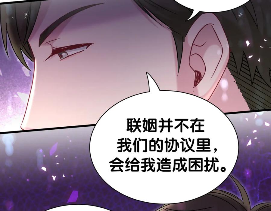 哪里来的大宝贝 第312话 你终于吃醋了~ 第18页