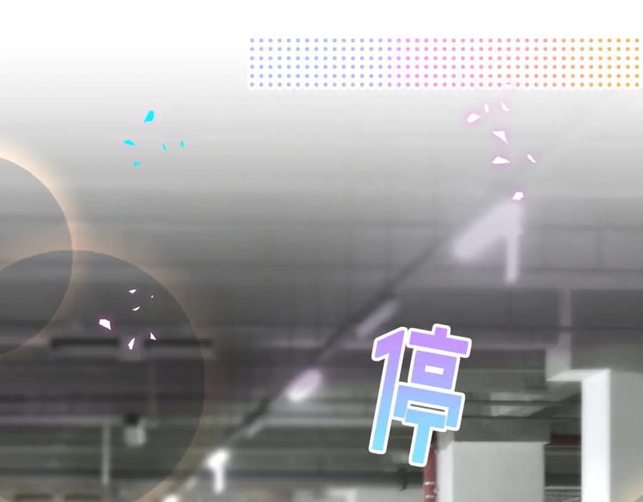哪里来的大宝贝 第312话 你终于吃醋了~ 第27页