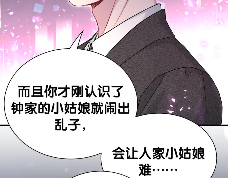 哪里来的大宝贝 第312话 你终于吃醋了~ 第12页