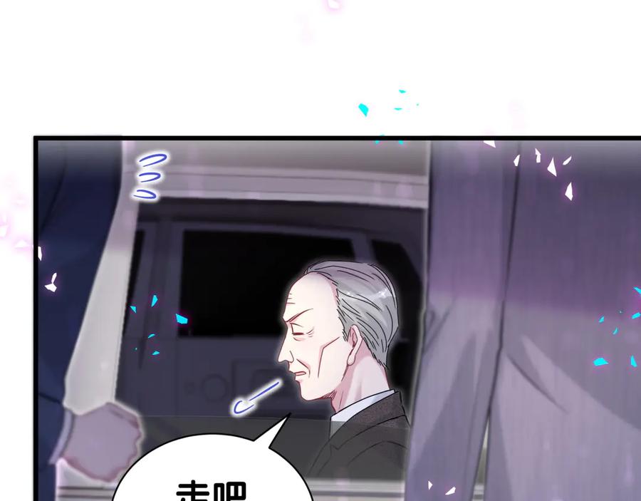 哪里来的大宝贝 第312话 你终于吃醋了~ 第24页