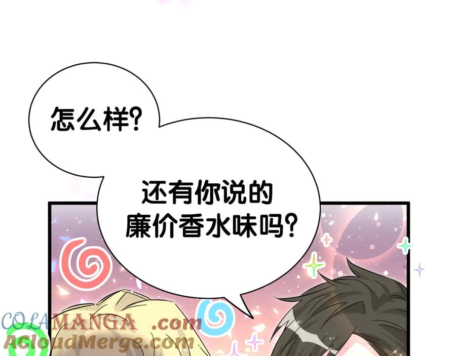 哪里来的大宝贝 第312话 你终于吃醋了~ 第37页