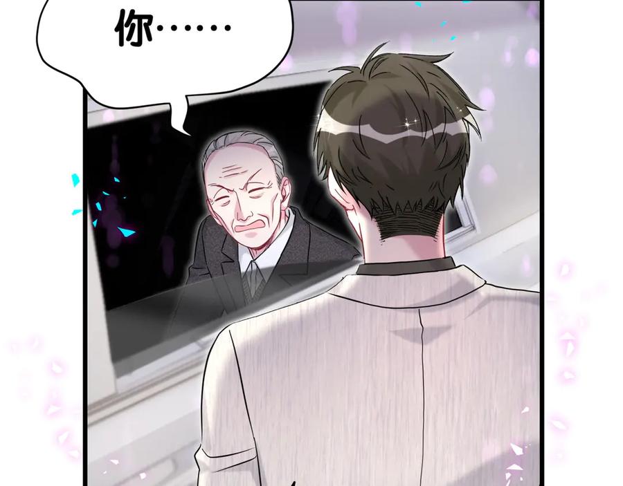 哪里来的大宝贝 第312话 你终于吃醋了~ 第16页