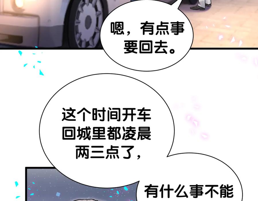 哪里来的大宝贝 第312话 你终于吃醋了~ 第7页