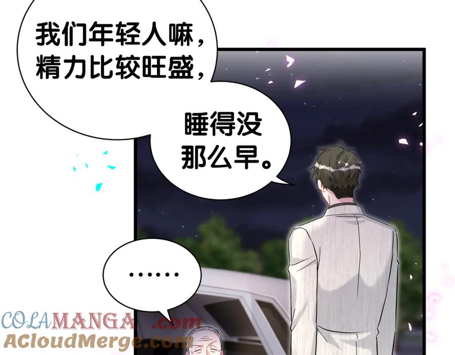 哪里来的大宝贝 第312话 你终于吃醋了~ 第9页