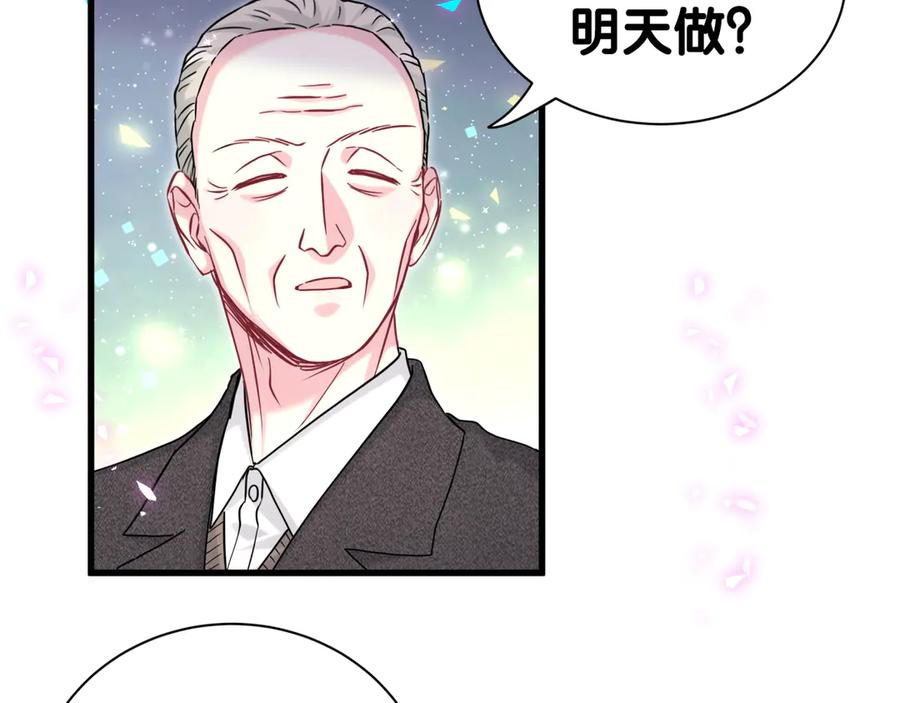 哪里来的大宝贝 第312话 你终于吃醋了~ 第8页