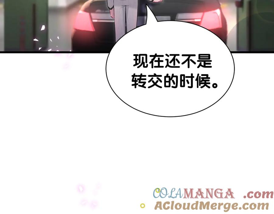 哪里来的大宝贝 第312话 你终于吃醋了~ 第33页