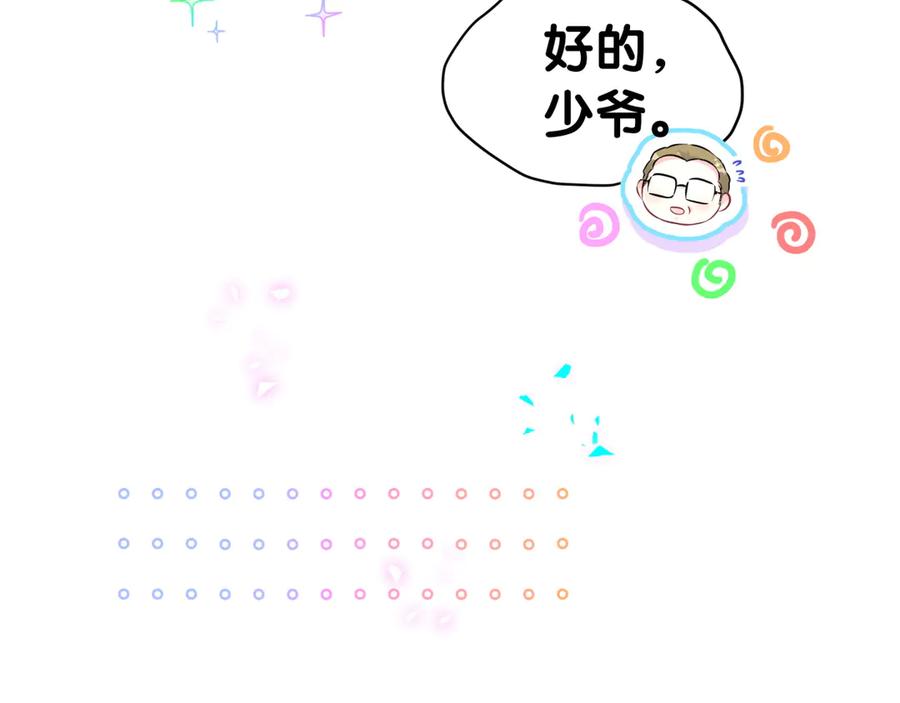 哪里来的大宝贝 第312话 你终于吃醋了~ 第26页