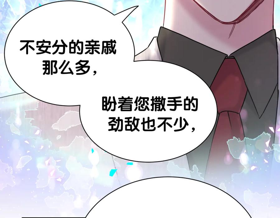 哪里来的大宝贝 第312话 你终于吃醋了~ 第20页