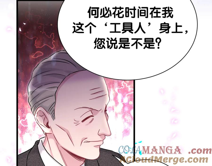 哪里来的大宝贝 第312话 你终于吃醋了~ 第21页