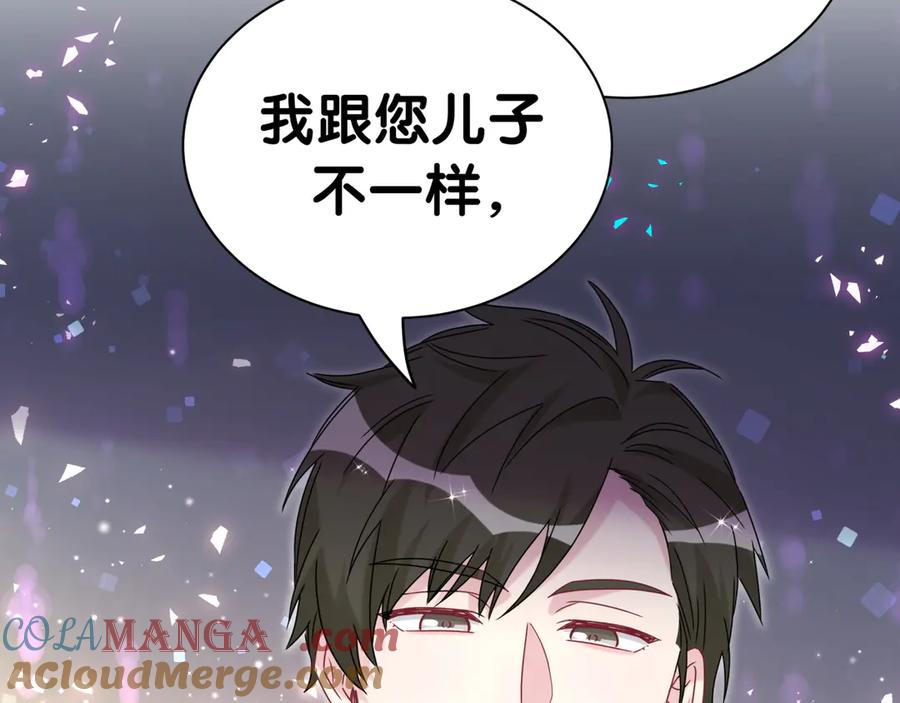 哪里来的大宝贝 第312话 你终于吃醋了~ 第13页