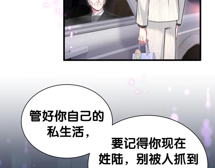 哪里来的大宝贝 第312话 你终于吃醋了~ 第10页