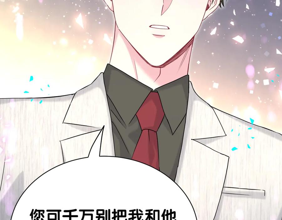 哪里来的大宝贝 第312话 你终于吃醋了~ 第14页