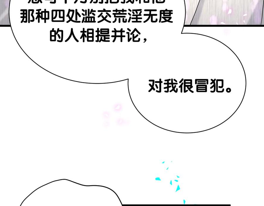 哪里来的大宝贝 第312话 你终于吃醋了~ 第15页