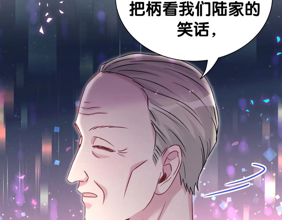 哪里来的大宝贝 第312话 你终于吃醋了~ 第11页