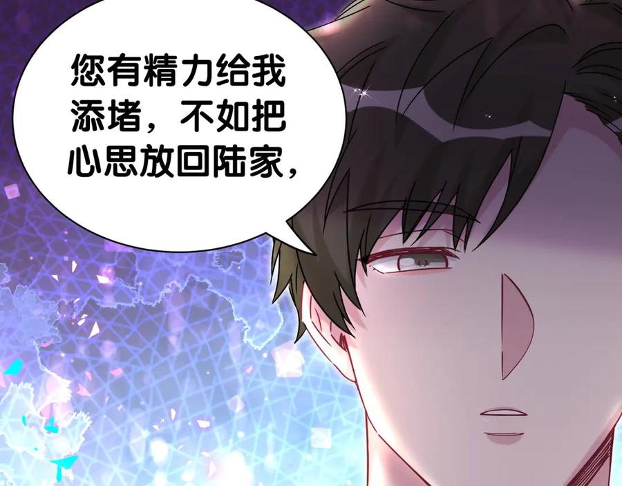 哪里来的大宝贝 第312话 你终于吃醋了~ 第19页