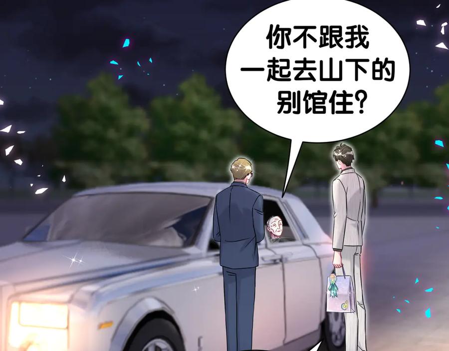 哪里来的大宝贝 第312话 你终于吃醋了~ 第6页