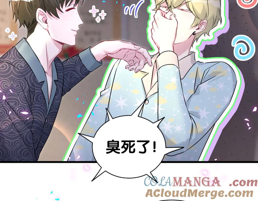 哪里来的大宝贝 第312话 你终于吃醋了~ 第41页