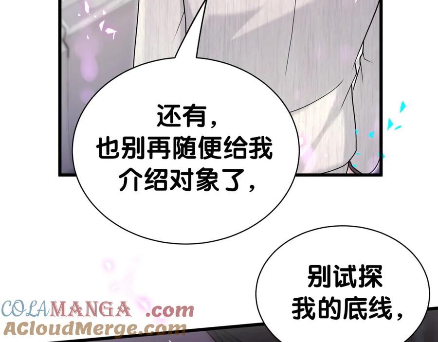 哪里来的大宝贝 第312话 你终于吃醋了~ 第17页