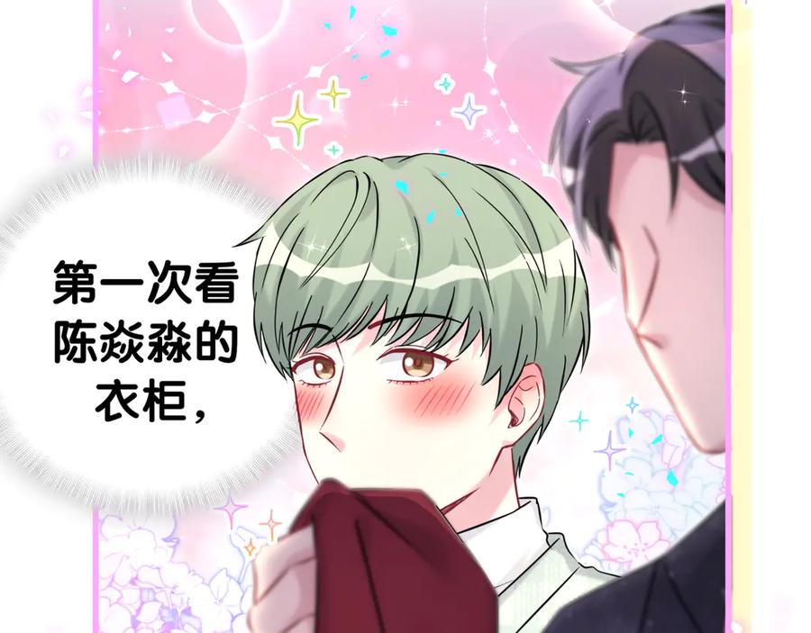哪里来的大宝贝 第313话 你没谈过恋爱！？ 第35页