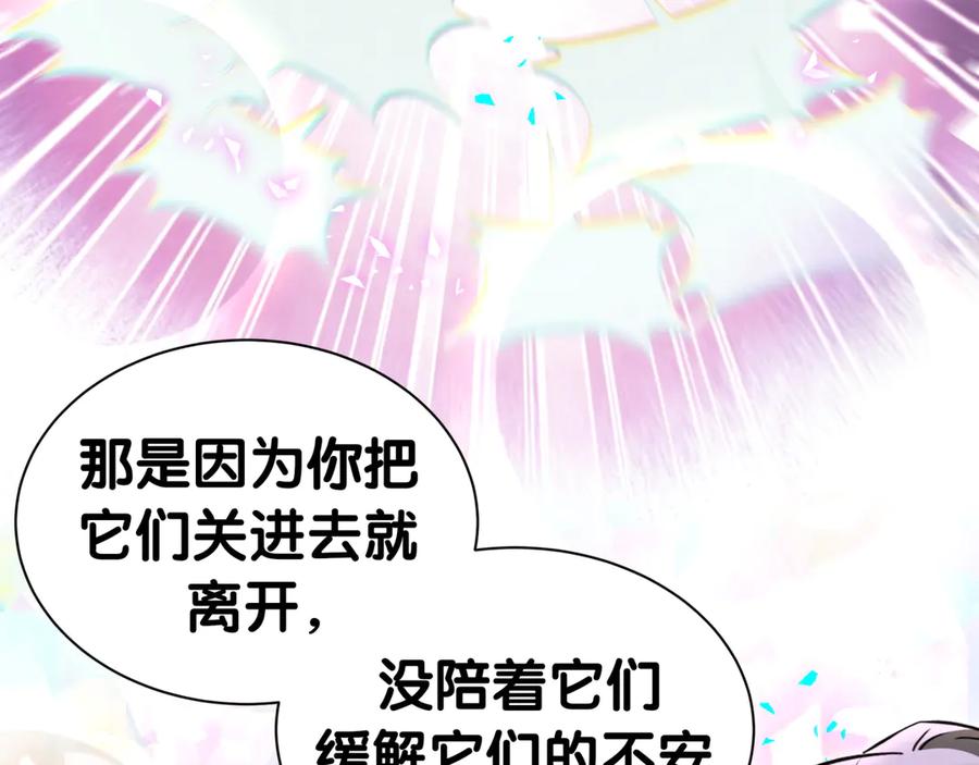哪里来的大宝贝 第313话 你没谈过恋爱！？ 第15页