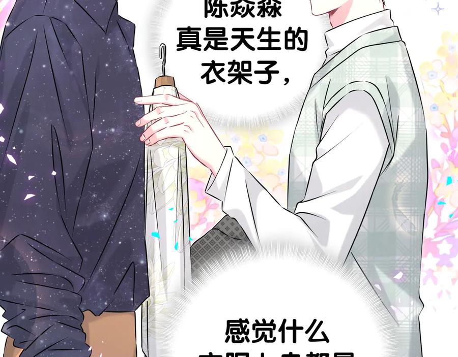 哪里来的大宝贝 第313话 你没谈过恋爱！？ 第51页
