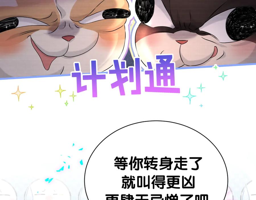 哪里来的大宝贝 第313话 你没谈过恋爱！？ 第20页