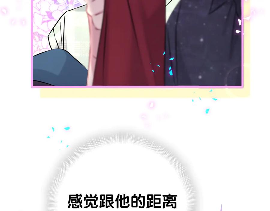 哪里来的大宝贝 第313话 你没谈过恋爱！？ 第36页