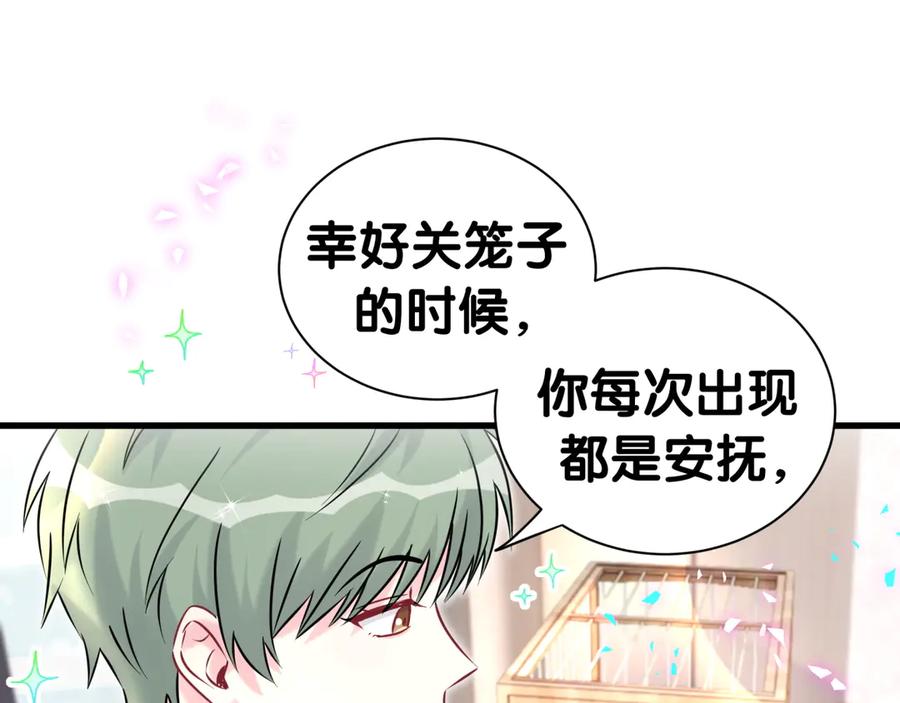 哪里来的大宝贝 第313话 你没谈过恋爱！？ 第23页