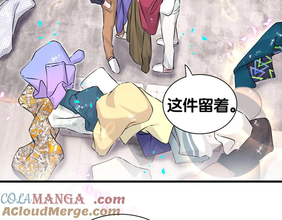 哪里来的大宝贝 第313话 你没谈过恋爱！？ 第45页