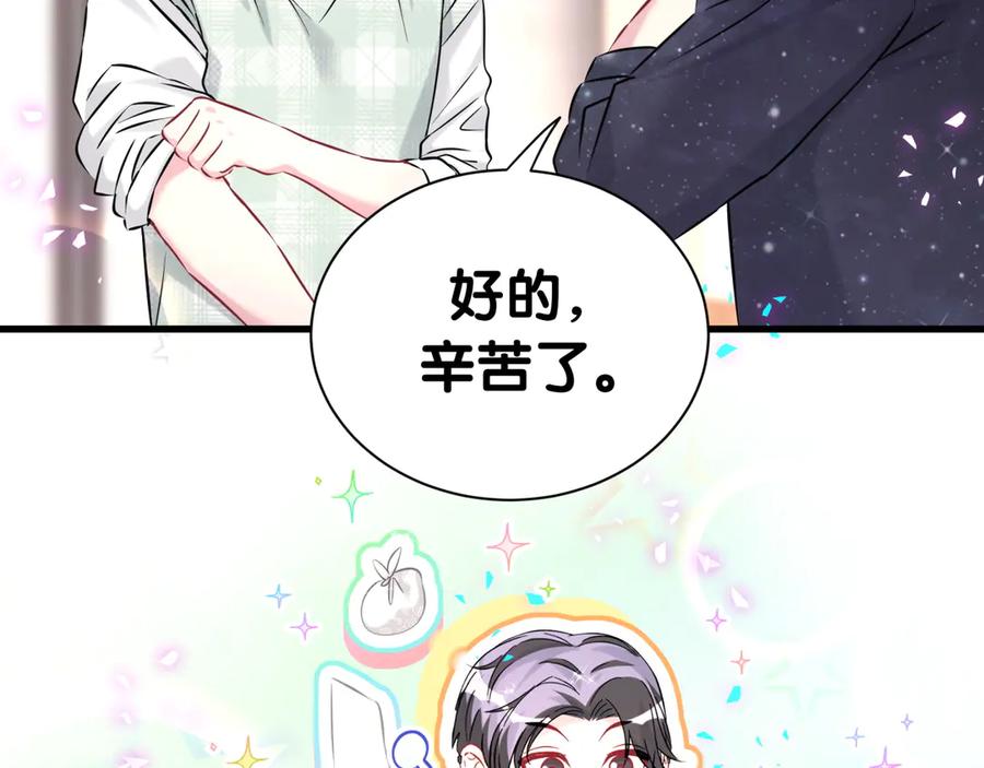 哪里来的大宝贝 第313话 你没谈过恋爱！？ 第28页