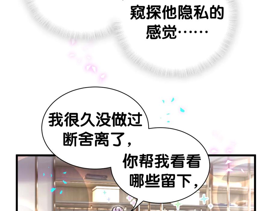 哪里来的大宝贝 第313话 你没谈过恋爱！？ 第38页
