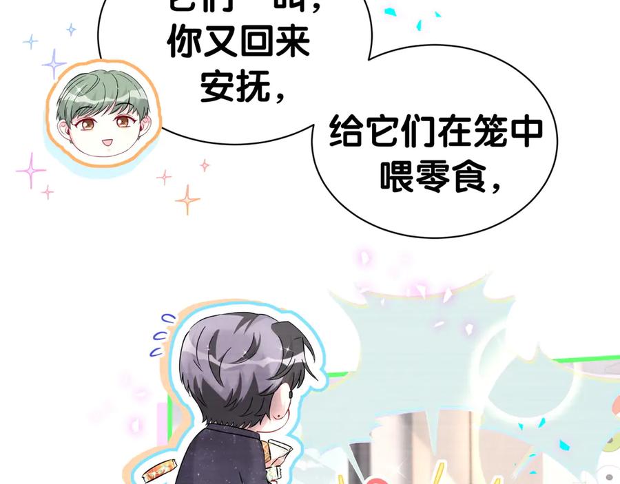 哪里来的大宝贝 第313话 你没谈过恋爱！？ 第18页