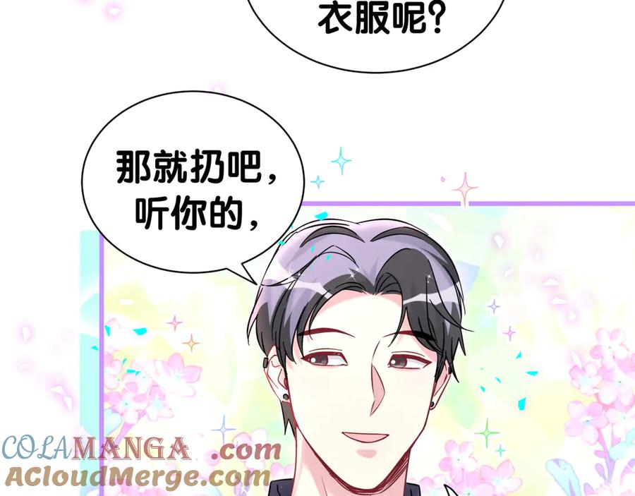 哪里来的大宝贝 第313话 你没谈过恋爱！？ 第41页