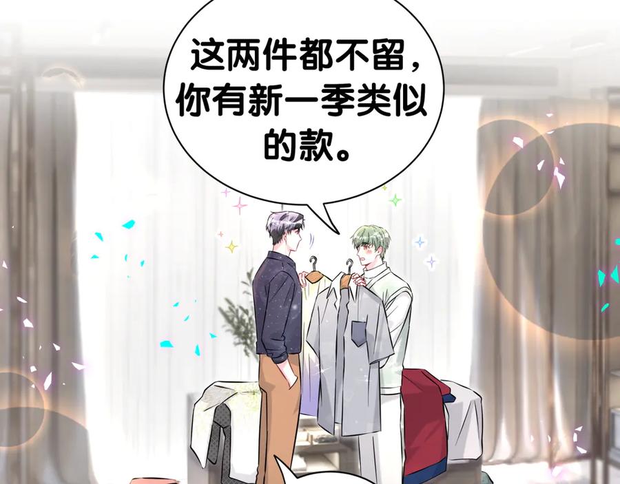 哪里来的大宝贝 第313话 你没谈过恋爱！？ 第48页