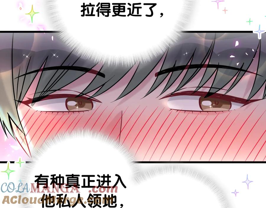 哪里来的大宝贝 第313话 你没谈过恋爱！？ 第37页