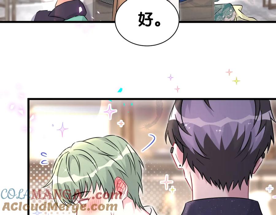 哪里来的大宝贝 第313话 你没谈过恋爱！？ 第49页