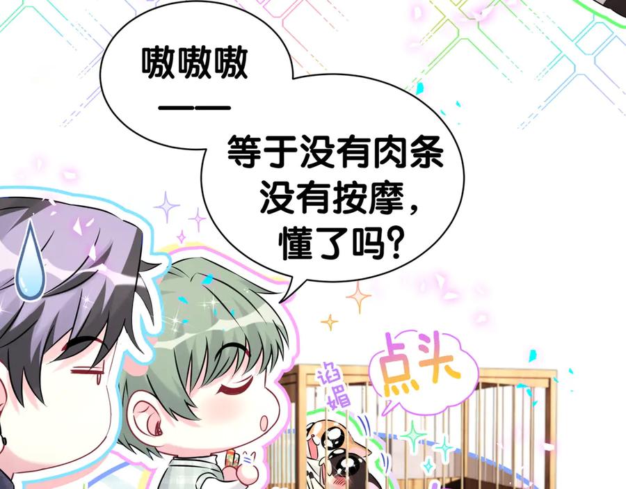 哪里来的大宝贝 第313话 你没谈过恋爱！？ 第11页