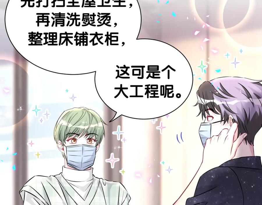 哪里来的大宝贝 第313话 你没谈过恋爱！？ 第27页