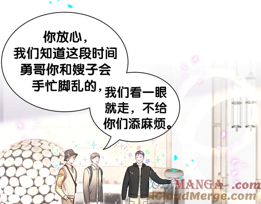 哪里来的大宝贝 第314话 陌生人的邀请 第10页