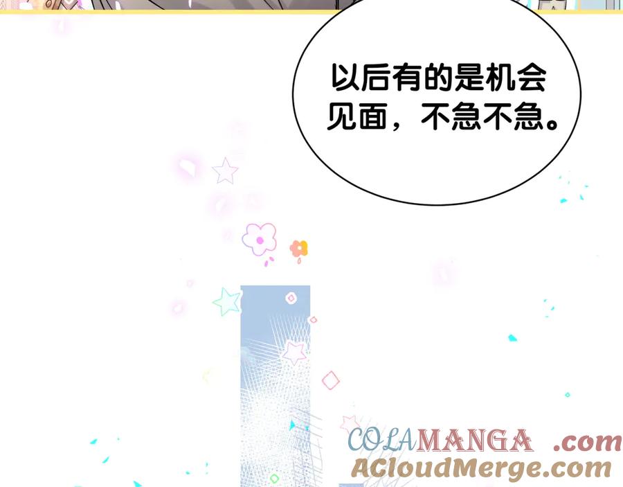 哪里来的大宝贝 第314话 陌生人的邀请 第28页