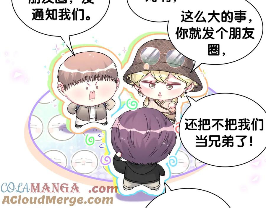 哪里来的大宝贝 第314话 陌生人的邀请 第25页