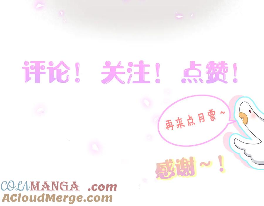 哪里来的大宝贝 第314话 陌生人的邀请 第94页