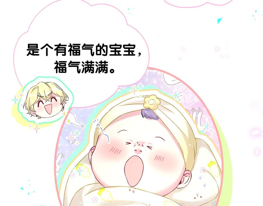 哪里来的大宝贝 第314话 陌生人的邀请 第39页