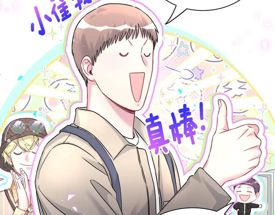 哪里来的大宝贝 第314话 陌生人的邀请 第27页