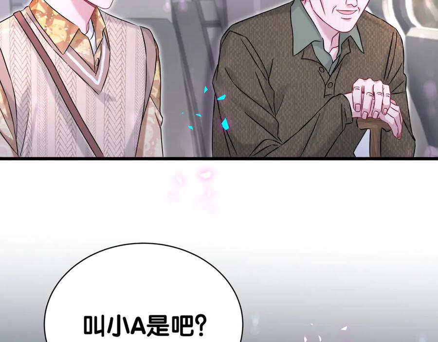 哪里来的大宝贝 第314话 陌生人的邀请 第84页